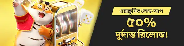 tekkabuzz_promotion_bn
